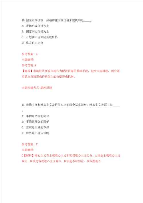 广东深圳光明区工业和信息化局公开招聘一般类岗位专干3人模拟考试练习卷含答案第1期
