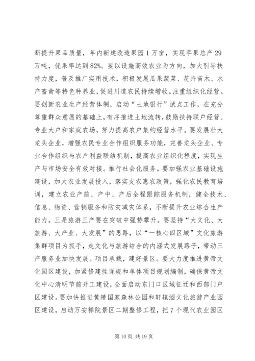 县委经济工作报告.docx