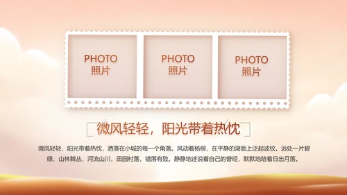 缅怀革命先烈传承红色精神英雄事迹介绍PPT