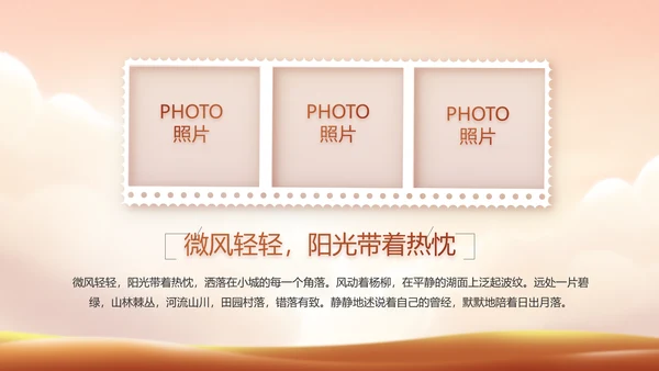 缅怀革命先烈传承红色精神英雄事迹介绍PPT
