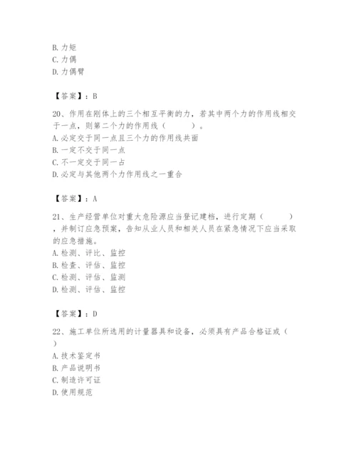 2024年施工员之设备安装施工基础知识题库【各地真题】.docx