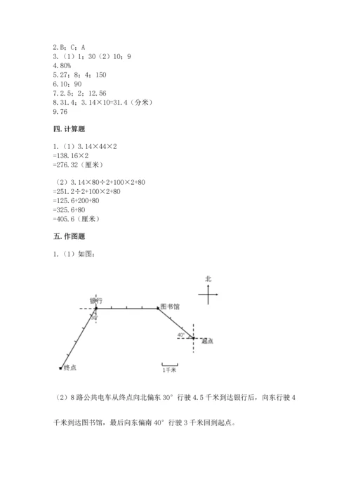 人教版六年级上册数学期末测试卷（全优）word版.docx