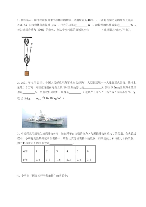 四川遂宁市第二中学物理八年级下册期末考试专项训练试卷（解析版含答案）.docx