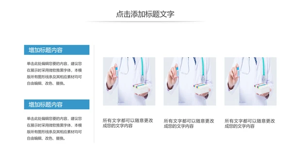 医疗医学生物研究基因学动态PPT模板