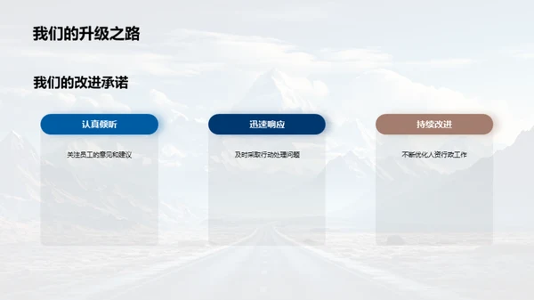 卓越之路