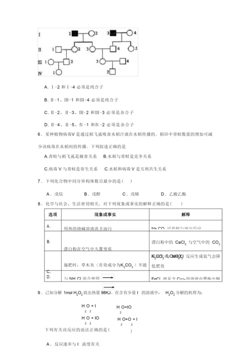 2014全国高考新课标1卷理科综合试题答案与解析.docx