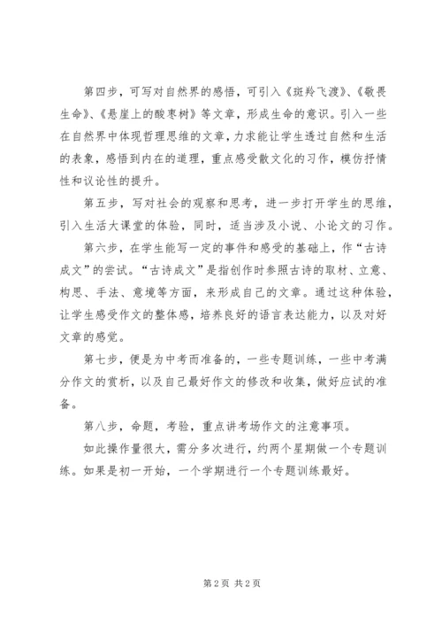 项目开发八步走方案 (3).docx
