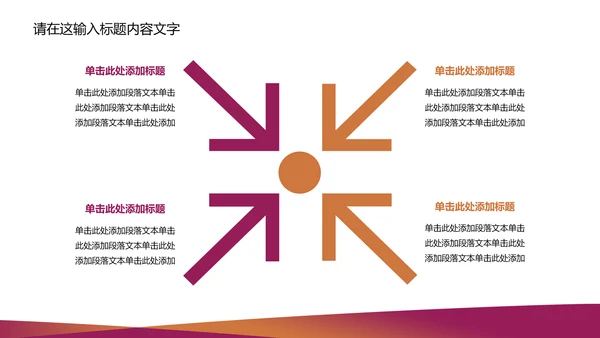 精美简约青海银行ppt动态模板