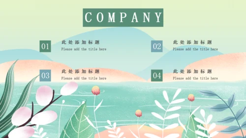 绿色清新端午节通用PPT模板1