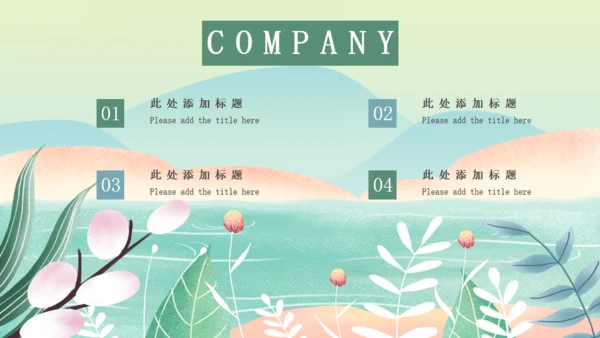 绿色清新端午节通用PPT模板1