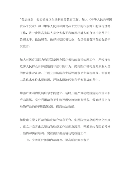 精编社区卫生工作参考计划范文.docx