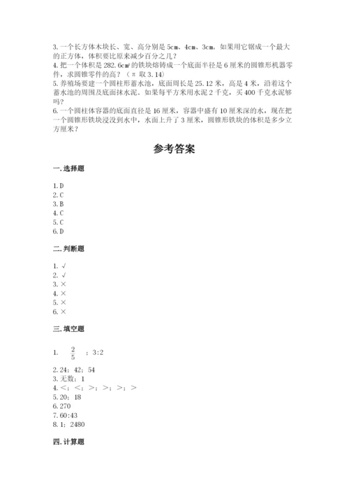 南昌市新建县六年级下册数学期末测试卷附精品答案.docx