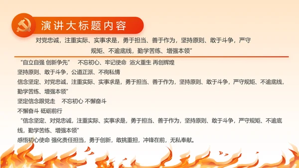 红色大气消防员述职报告动态PPT模板