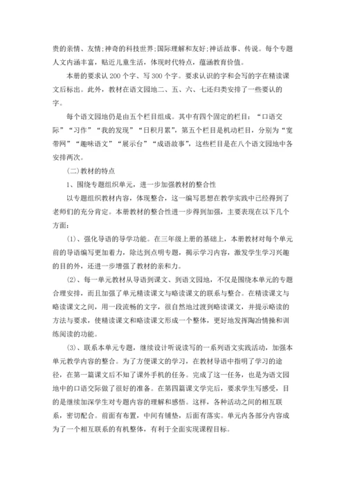 部编版七年语文教学个人工作计划5篇.docx