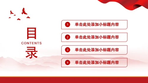 安全生产培训教育模板