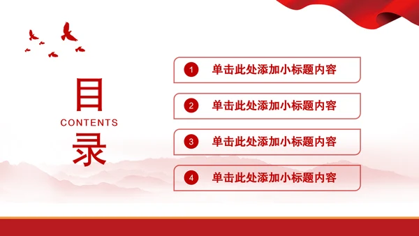 安全生产培训教育模板