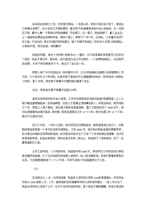 我依旧相信努力的意义，奋斗的价值