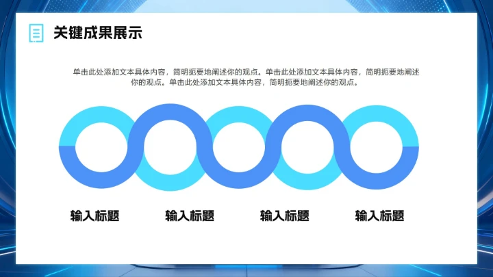 蓝色渐变科技风年终工作总结汇报PPT模板