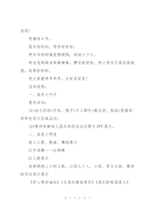 寒假安全工作方案.docx