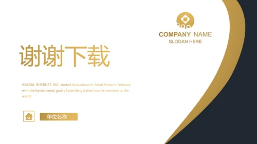 简约高档尊贵银行工作总结动态PPT模板