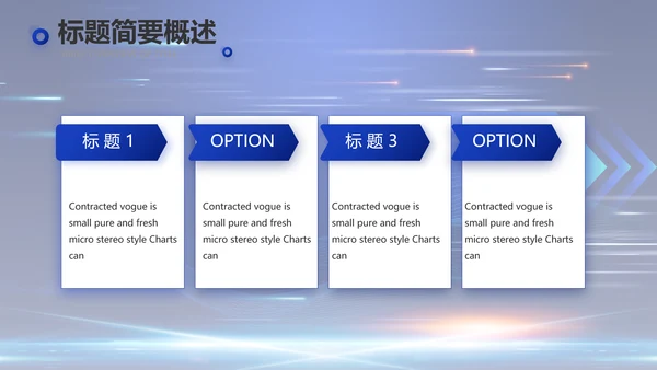 蓝色大气科技项目进度计划PPT