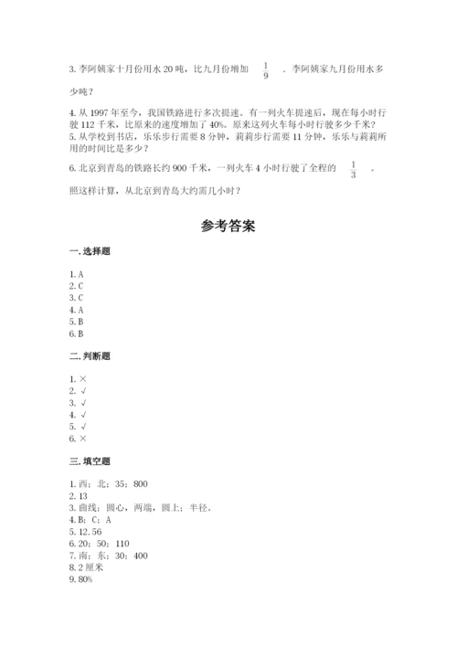 2022人教版六年级上册数学期末测试卷精品（全国通用）.docx