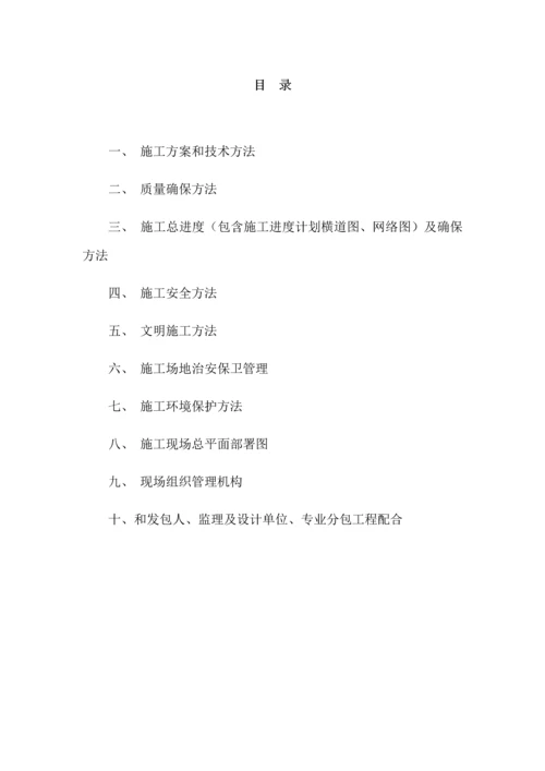 学校综合项目施工组织设计.docx