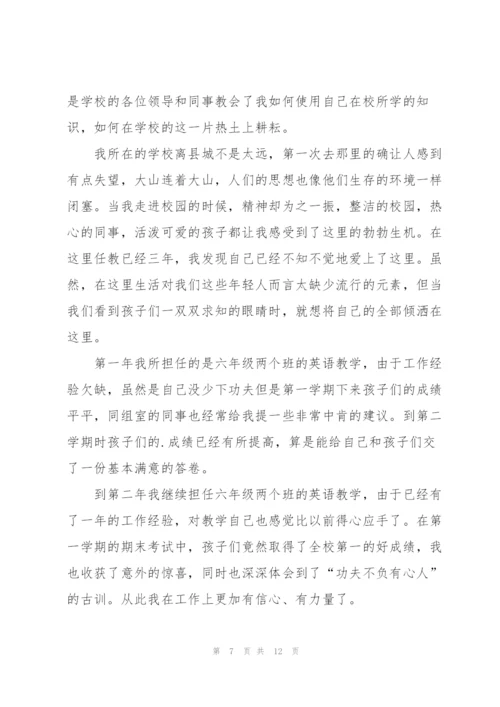 老师工作表态发言稿5篇.docx