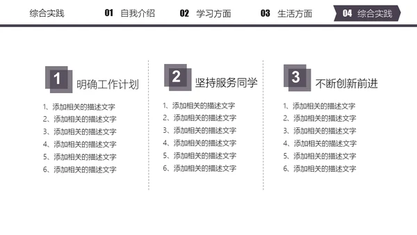 清华大学奖学金申请答辩通用PPT模板