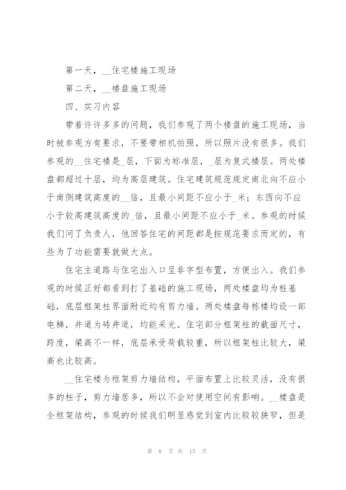 建筑系学生实习工作总结范文合集.docx