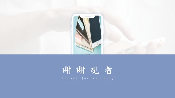 蓝色产品介绍广告宣传模板