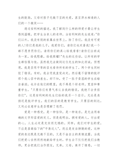 教师读书笔记.docx