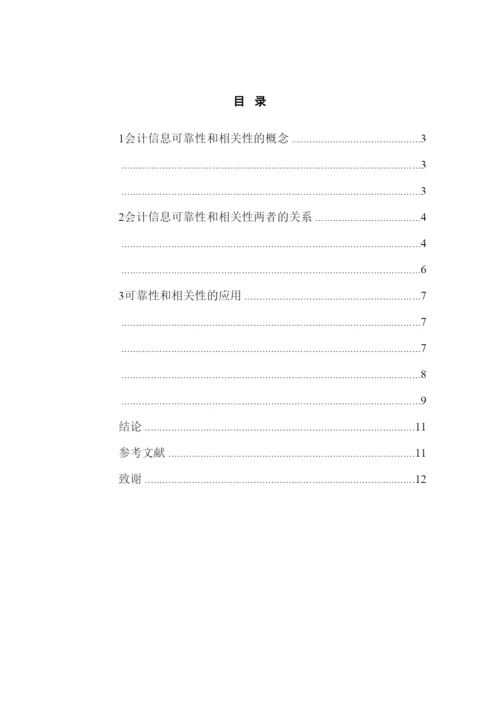 【精编】746正常论文姜岩修改按照绿色大纲写.docx