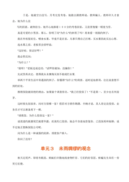 保险从业人员实际面对问题完全标准手册.docx
