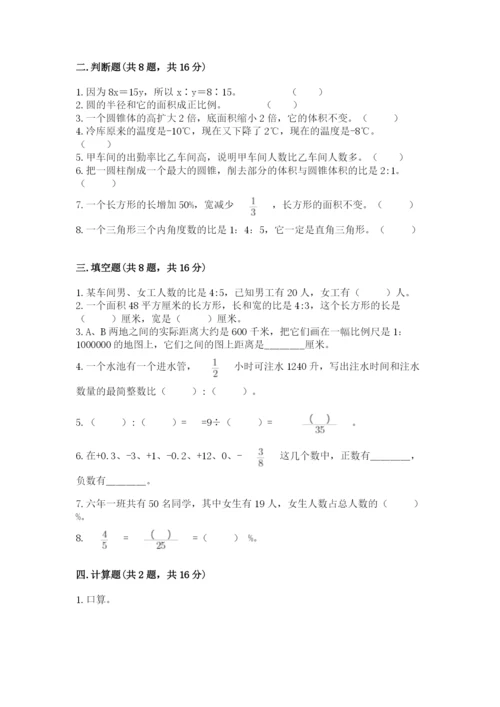 人教版六年级下册数学期末测试卷及一套完整答案.docx