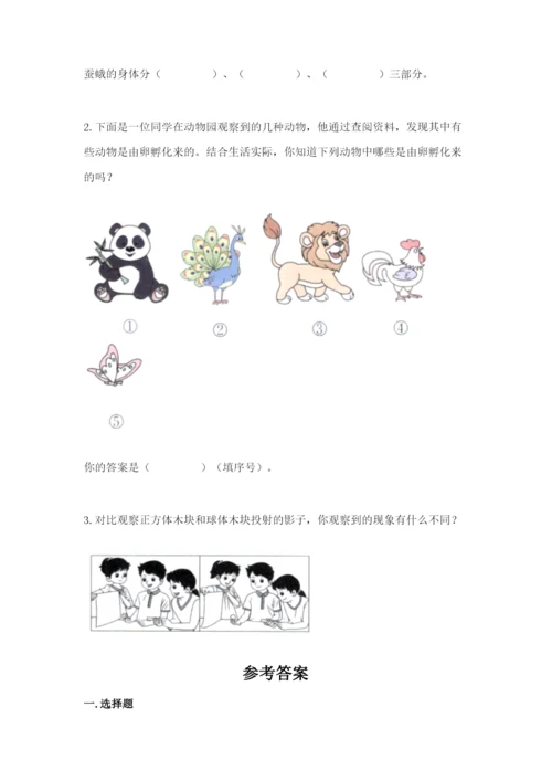 教科版三年级下册科学期末测试卷精品（有一套）.docx