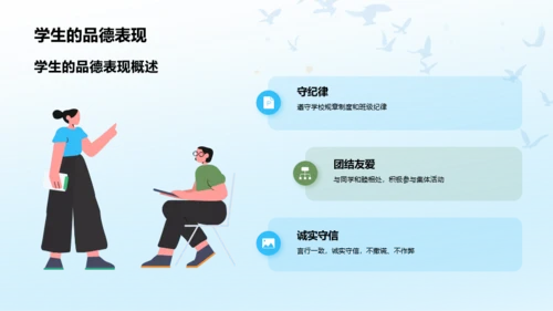 蓝色插画学生成长总结汇报PPT模板