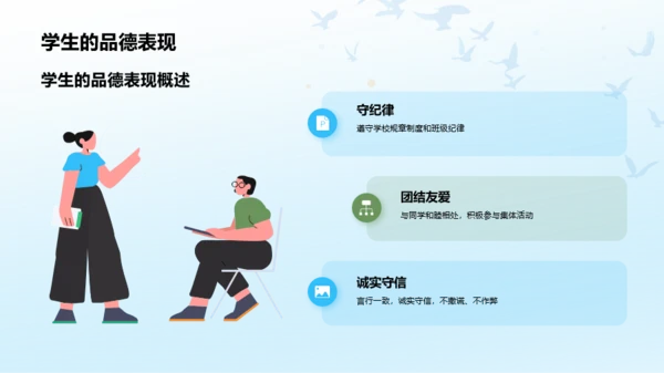 蓝色插画学生成长总结汇报PPT模板