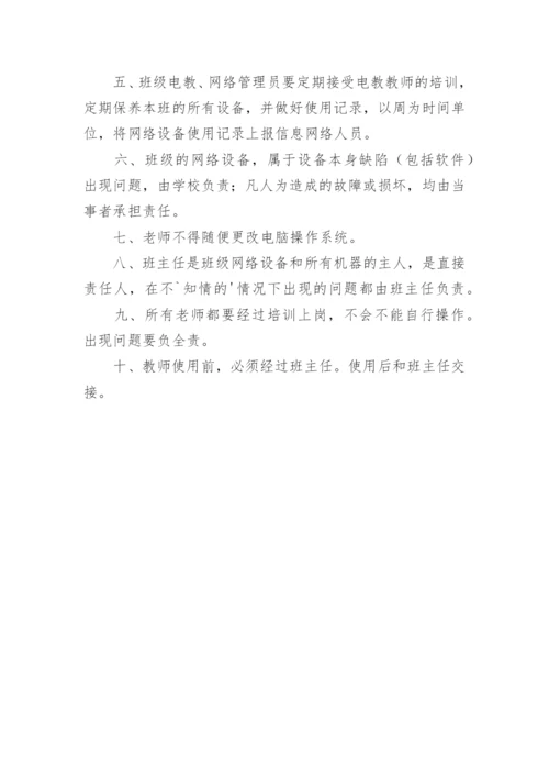 安防设备设施维护保养制度.docx