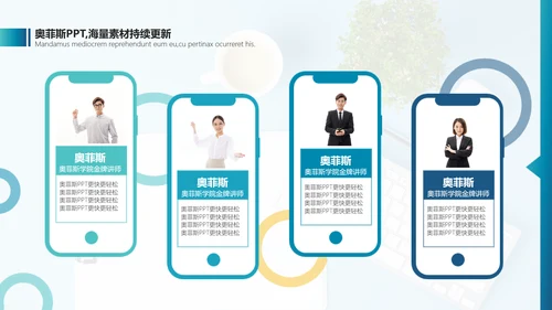简约风蓝色课程展示PPT