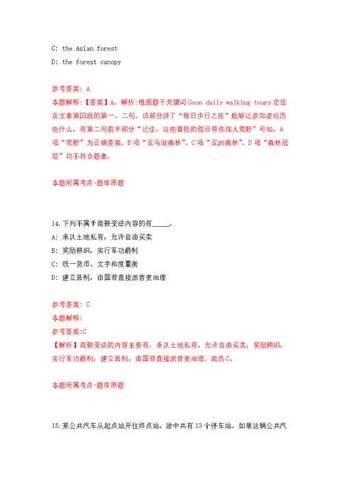 河北石家庄循环化工园区劳务派遣制工作人员招考聘用25人模拟训练卷（第1次）