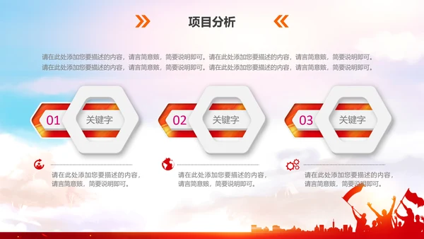 跨越2019年终工作总结计划PPT模板