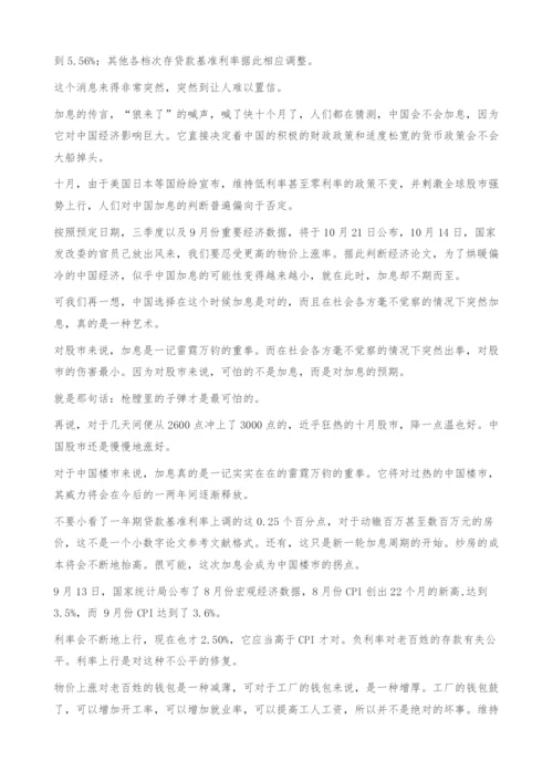 2011年：中国的房价是涨还是跌？-经济论文.docx