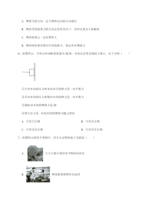 湖南张家界市民族中学物理八年级下册期末考试定向测评练习题（解析版）.docx