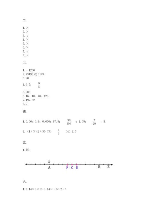 辽宁省【小升初】小升初数学试卷【历年真题】.docx