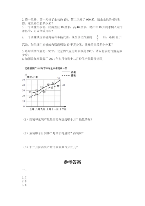 西师大版小升初数学模拟试卷附参考答案（典型题）.docx