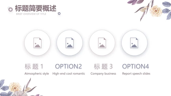 感恩教师节主题班会老师寄语PPT