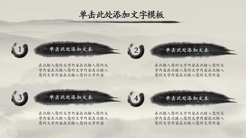 中国风水墨古筝ppt动态模板