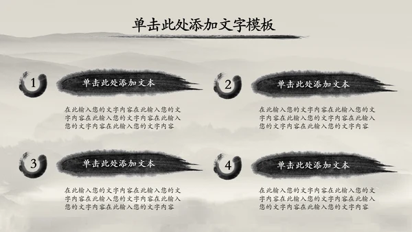 中国风水墨古筝ppt动态模板