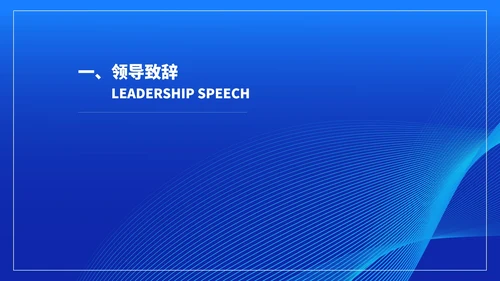 蓝色几何风医师节颁奖典礼庆典PPT模板